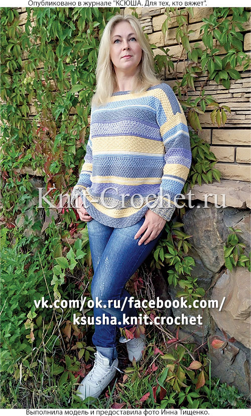 Женский пуловер «Деним» размера 44-46, связанный на спицах.