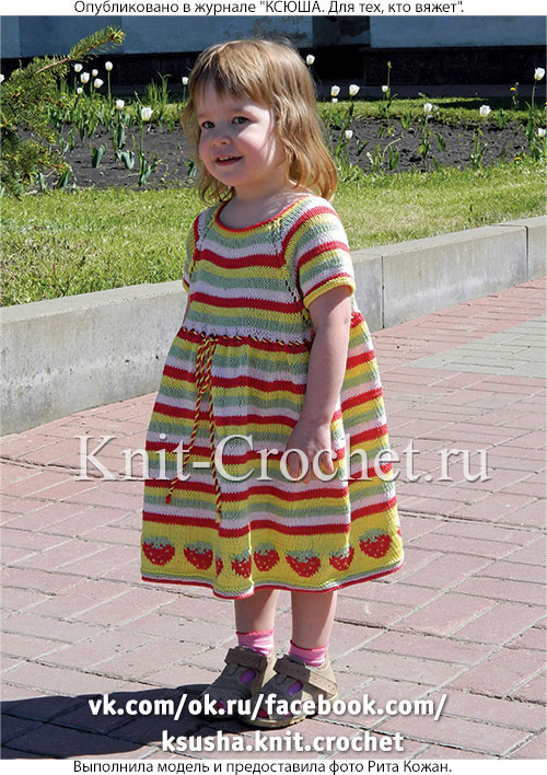 Платье «Клубничка» для девочки на рост 102-104 см (2,5-3 года), вязанное на спицах.