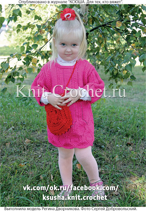 Платье «Малинка» для девочки на рост 98-102 см (2-2,5 года), вязанное на спицах и сумочка крючком.