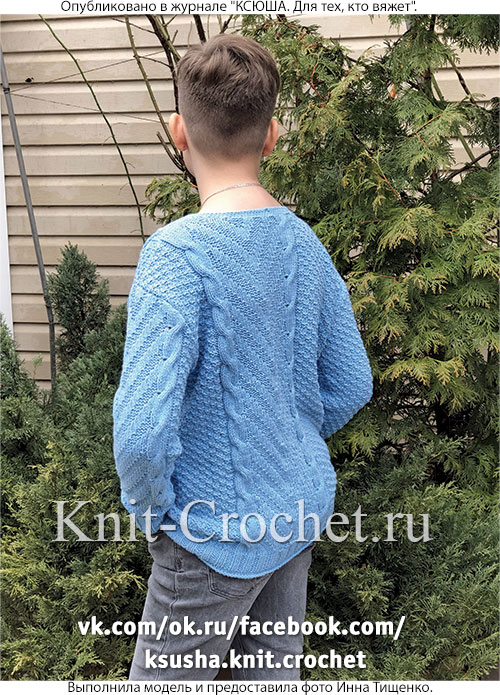 Джемпер для мальчика на рост 140-155 см, вязанный на спицах.