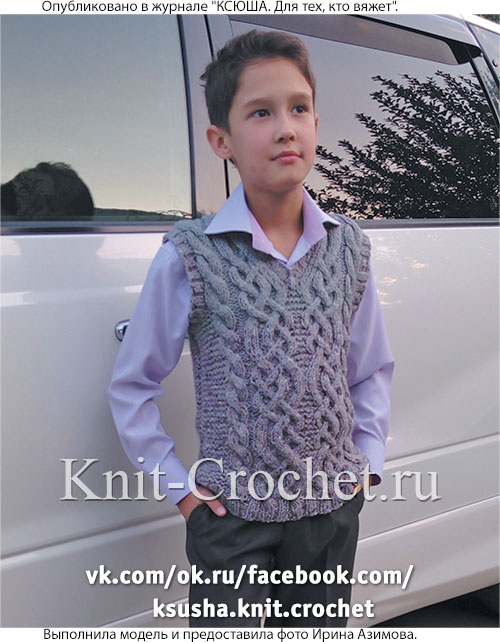 Безрукавка «Шик» для мальчика (9-10 лет), вязанная на спицах.