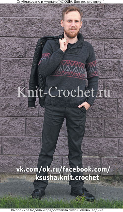 Связанный на спицах мужской пуловер-реглан с шалевым воротником 48 размера.