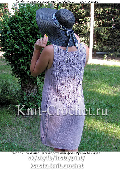 Связанное на спицах платье «Лаванда» 48 размера.
