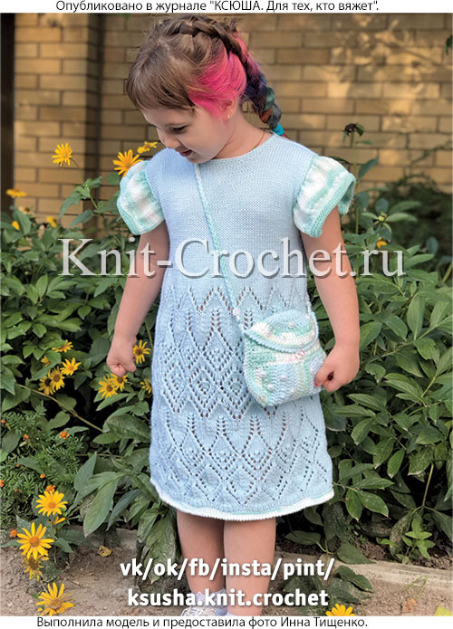 Платье «Нежность» с рукавом «фонарик-крылышко» для девочки на рост 128-130 см, вязанное на спицах.