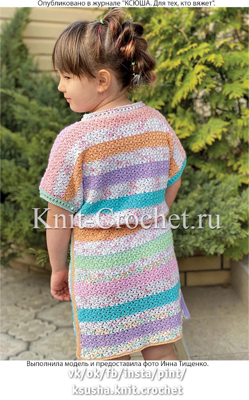 Платье «Радужное» с цельнокроеным рукавом для девочки на рост 116-122 см, вязанное крючком.