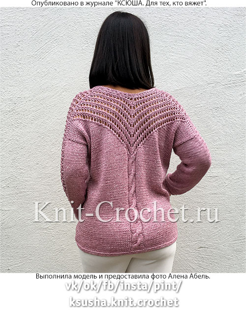 Женский пуловер «Розовый микс» размера 42-46, связанный на спицах.