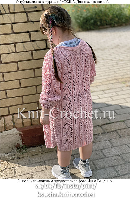 Кардиган для девочки на рост 140-142 см, вязанный на спицах.