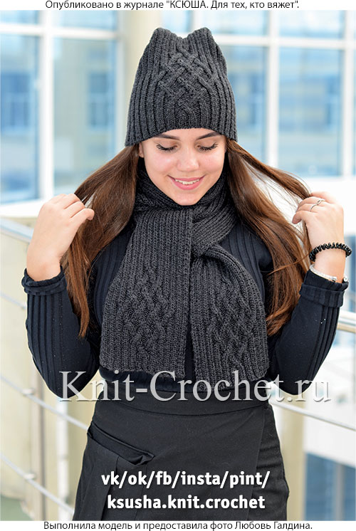 Связанный на спицах комплект «Викинг»: шапочка и шарф размера 56-57 см.