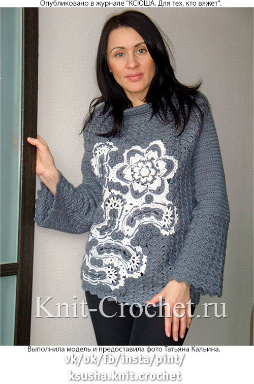 Вязанный крючком женский пуловер размера 50-52.