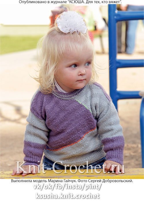 Сиреневый пуловер на ребенка 1,5-3 лет, связанный спицами. Описание + схема