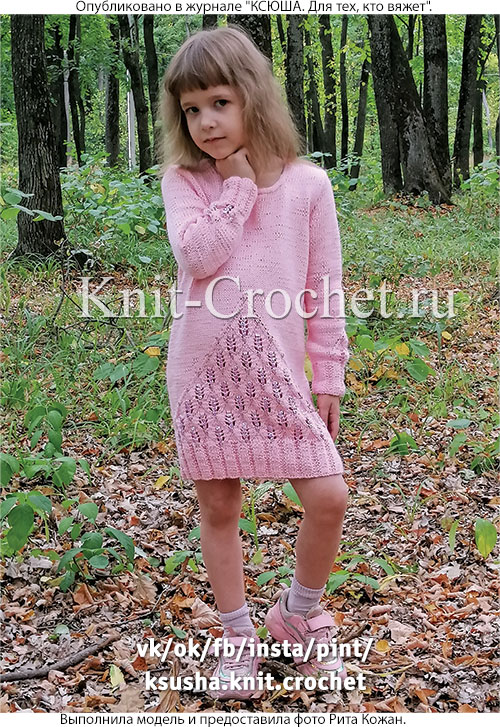 Платье для девочки на рост 122 см (6-7 лет), вязанное на спицах.
