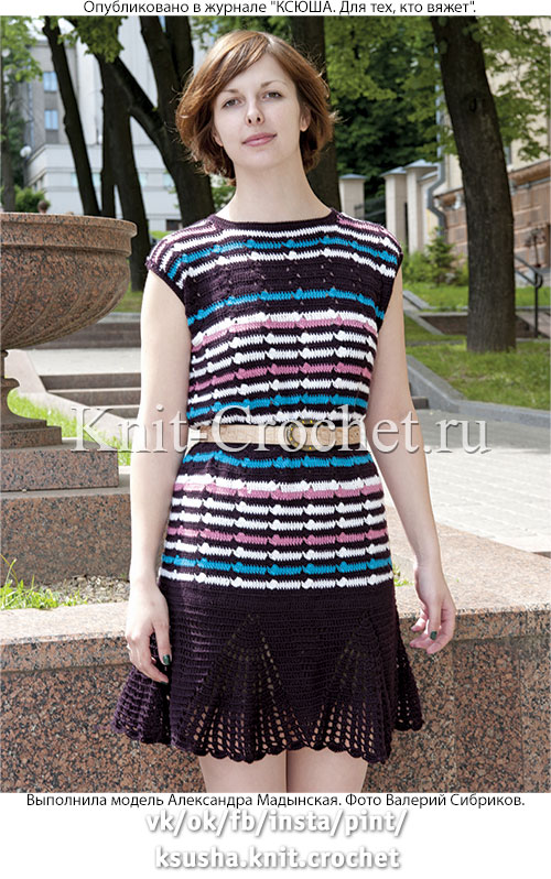 Связанное крючком платье с оборкой 48-50 размера.