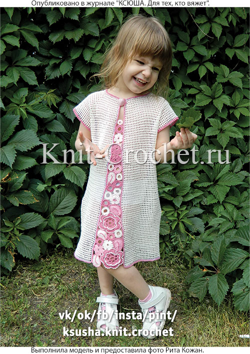 Платье со вставкой «ирландское кружево» для девочки на рост 110-116 см (3,5-4,5 года), вязанное крючком.