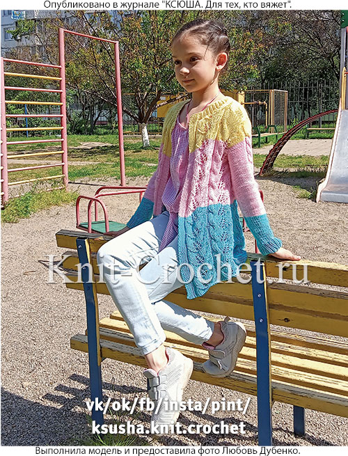 Кардиган для девочки на рост 128-134 см (8-9 лет), вязанный на спицах.