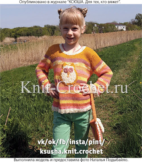 Джемпер для девочки на рост 116-120 см, вязанный на спицах и крючком.