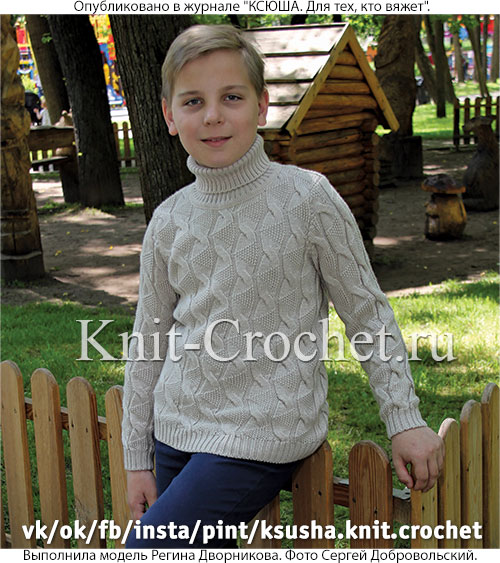 Свитер для мальчика на рост 128-134 см, вязанный на спицах.