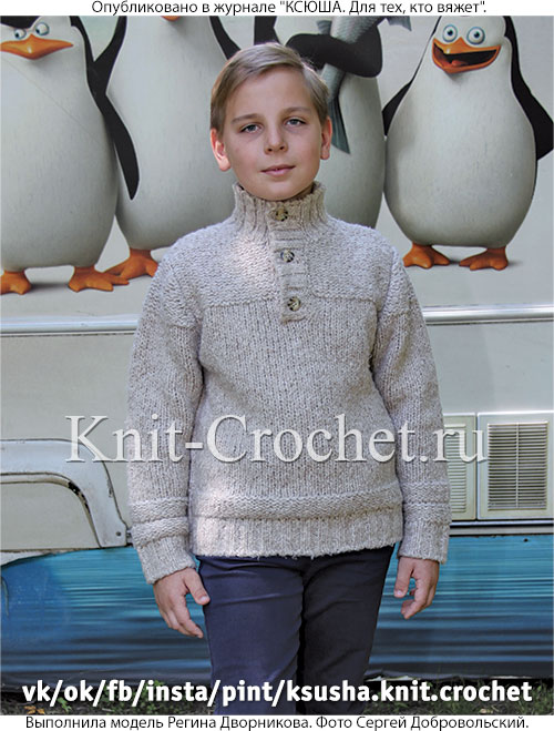 Пуловер поло для мальчика на рост 128-134 см, вязанный на спицах.