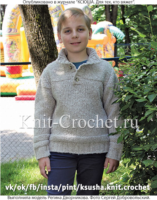Пуловер поло для мальчика на рост 128-134 см, вязанный на спицах.