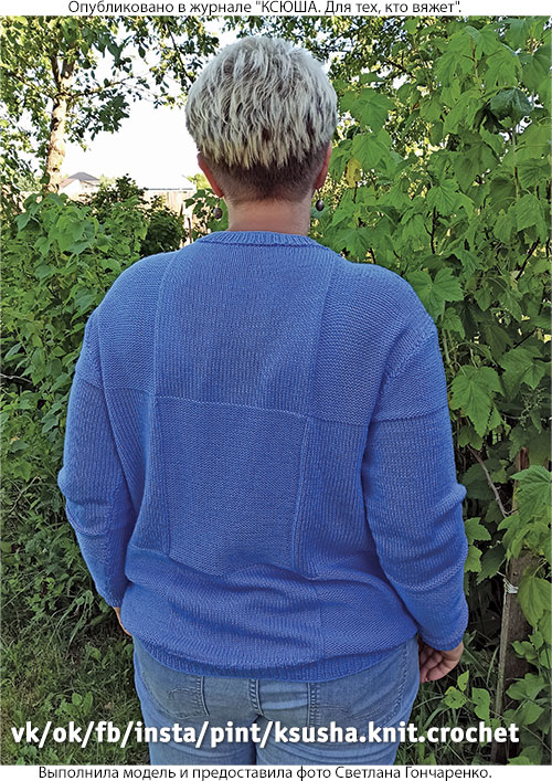 Женский пуловер размера 50, связанный на спицах.