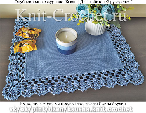 Салфетка с кружевом, связанная крючком.
